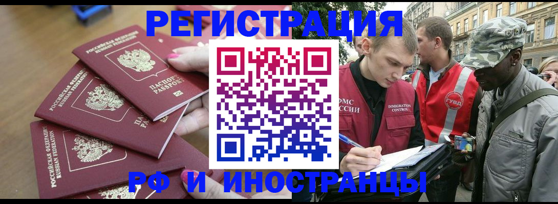 регистрация для школы в Благовещенске
