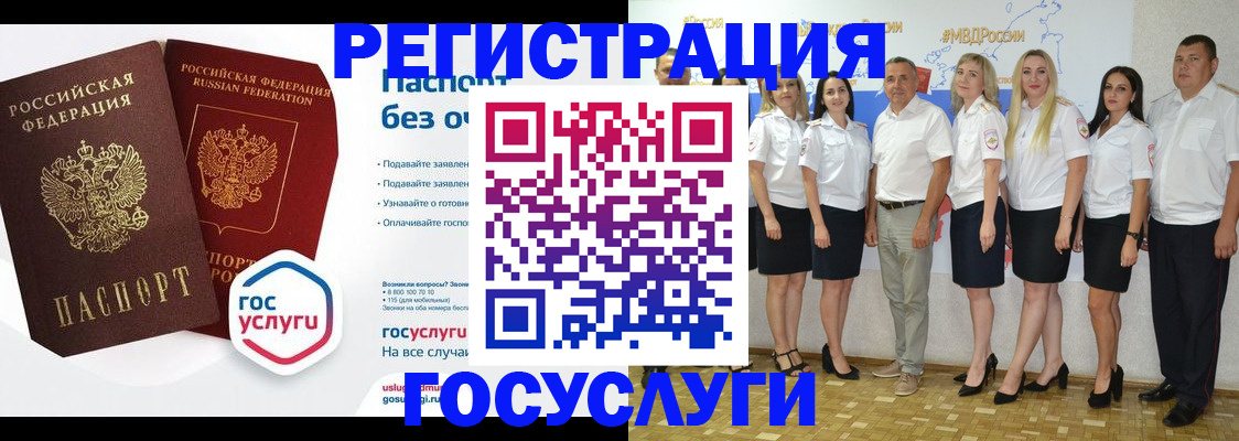 временная регистрация купить в Благовещенске